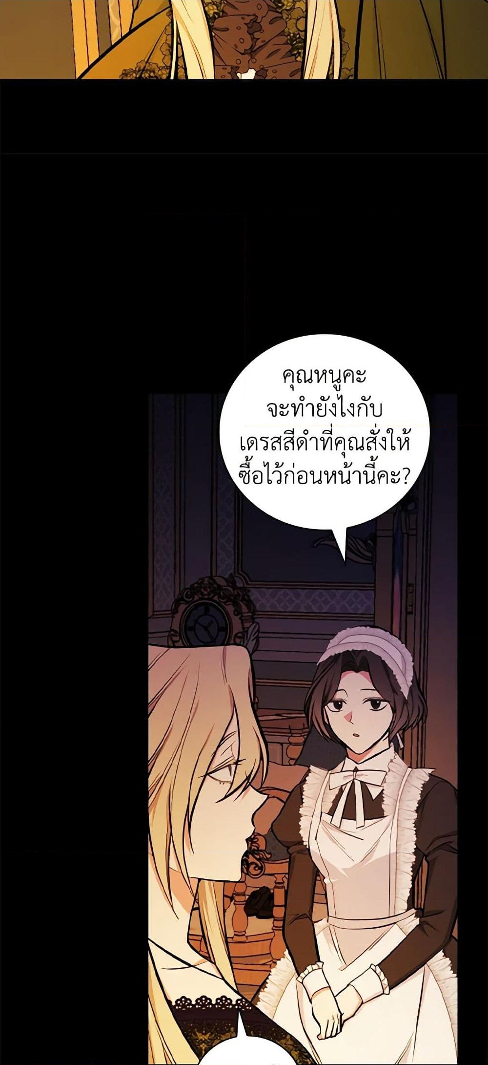 อ่านการ์ตูน I’ll Become the Mother of the Hero 50 ภาพที่ 22