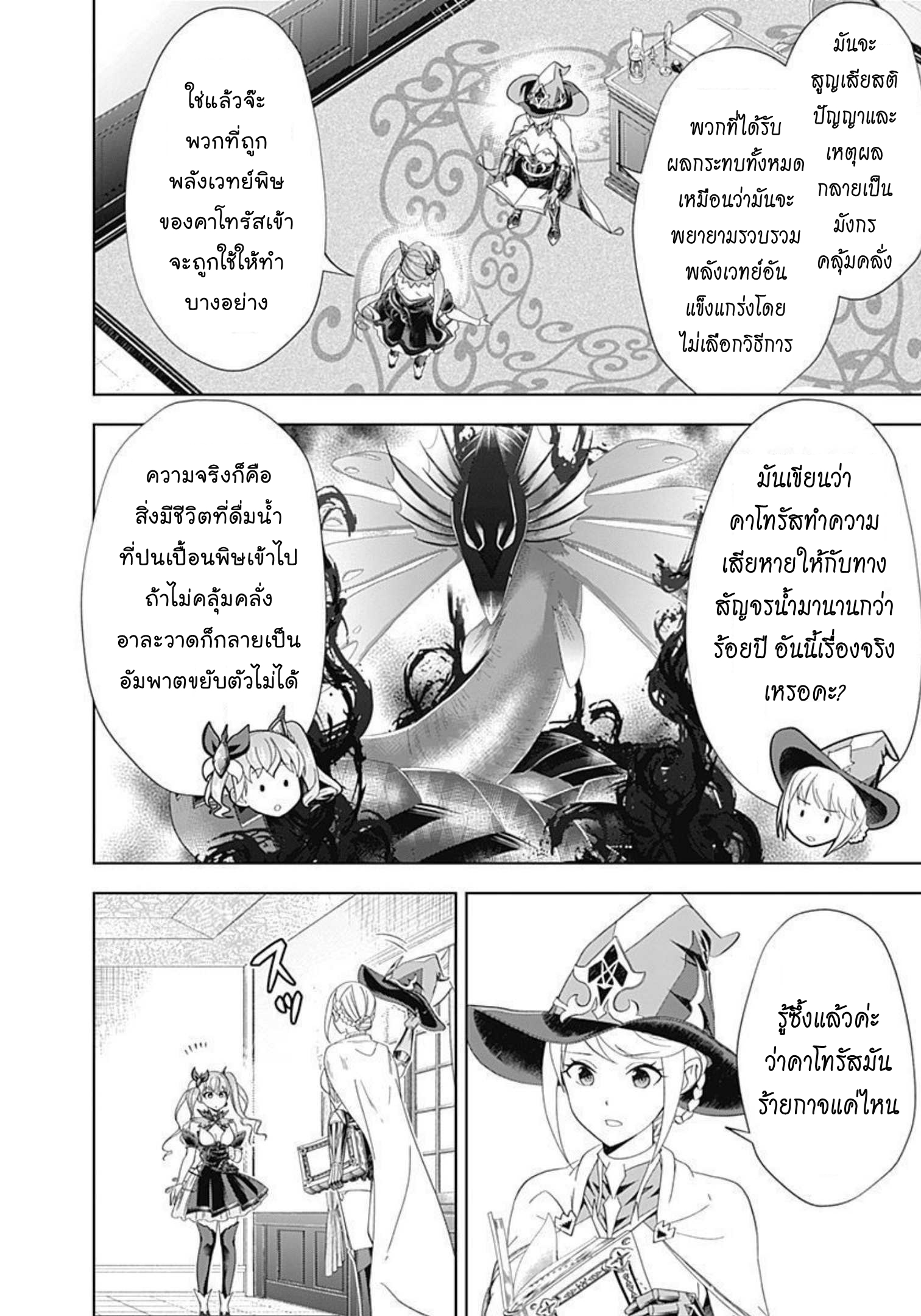 อ่านการ์ตูน Ore no Ie ga Maryoku Spot Datta Ken: Sundeiru dake de Sekai Saikyou 160 ภาพที่ 5