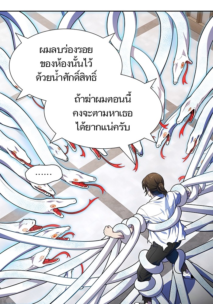 อ่านการ์ตูน Tower of God 567 ภาพที่ 78