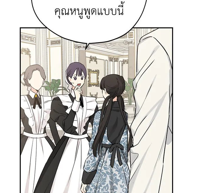 อ่านการ์ตูน Actually, I Was the Real One 15 ภาพที่ 114