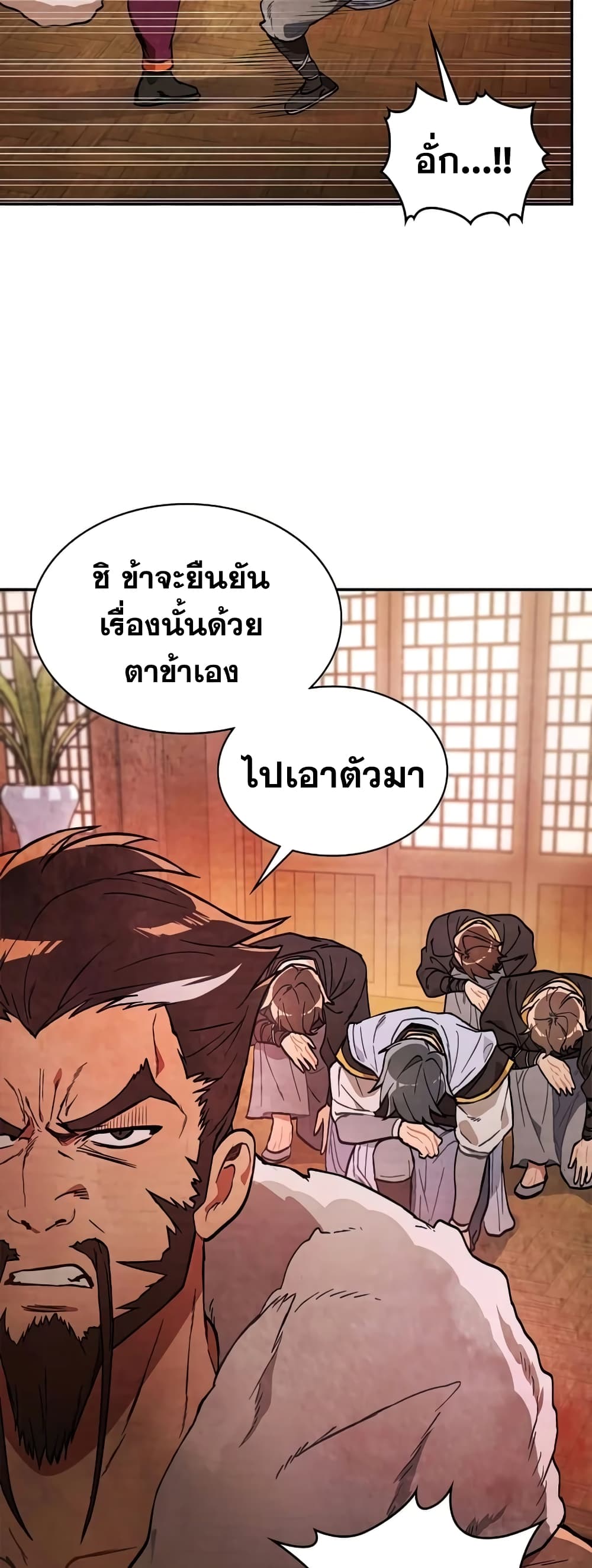 อ่านการ์ตูน Chronicles Of The Martial God’s Return 22 ภาพที่ 58