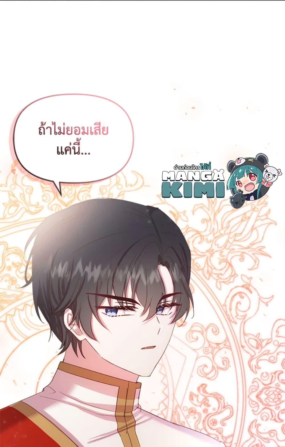 อ่านการ์ตูน I Didn’t Save You To Get Proposed To 11 ภาพที่ 38