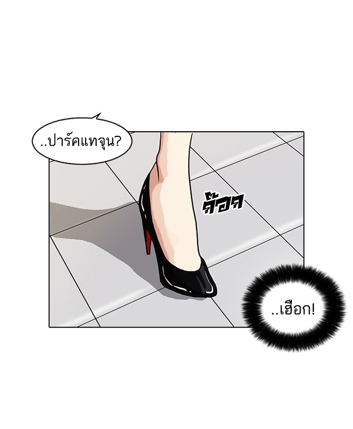 อ่านการ์ตูน Lookism 65 ภาพที่ 25