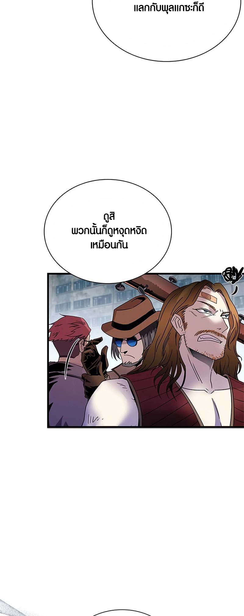 อ่านการ์ตูน Villain to Kill 134 ภาพที่ 45