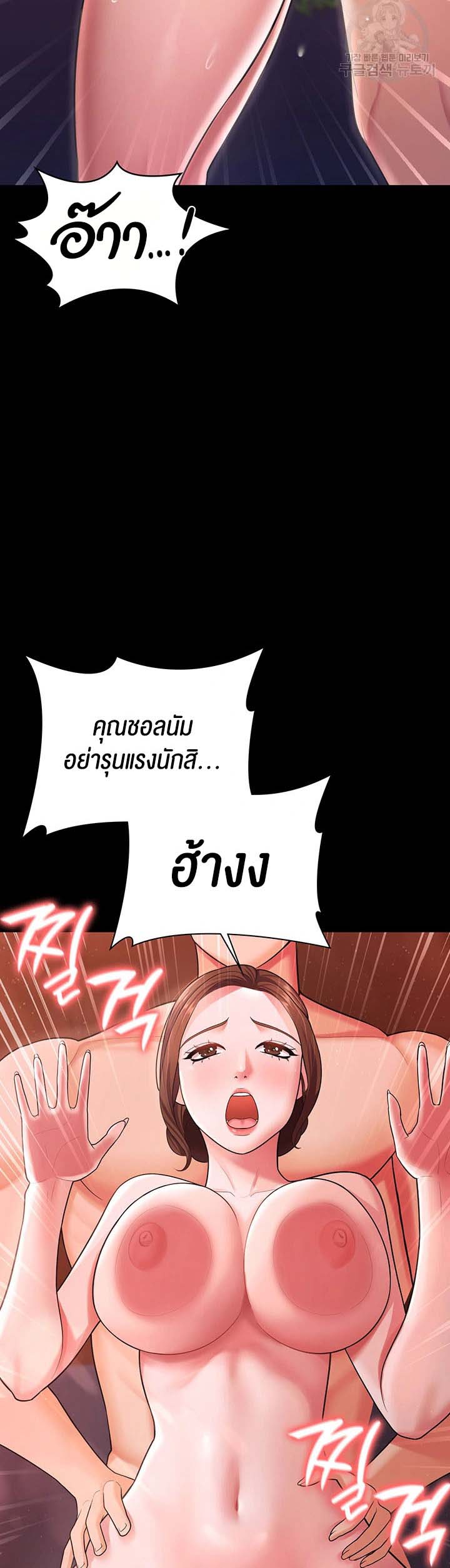 อ่านการ์ตูน Your Wife was Delicious 7 ภาพที่ 27