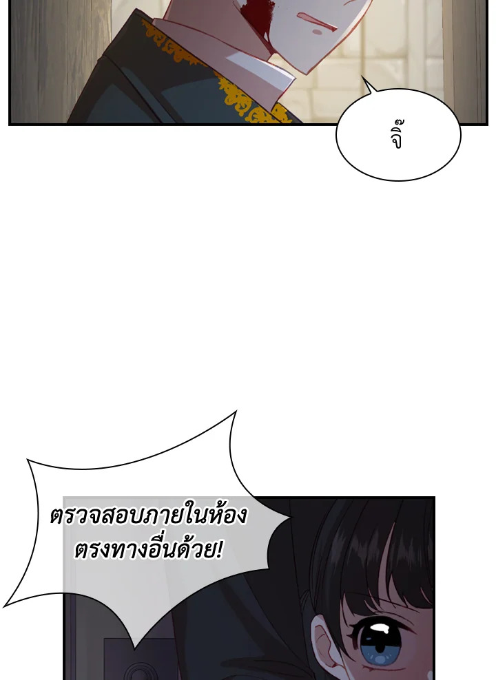 อ่านการ์ตูน The Beloved Little Princess 47 ภาพที่ 18