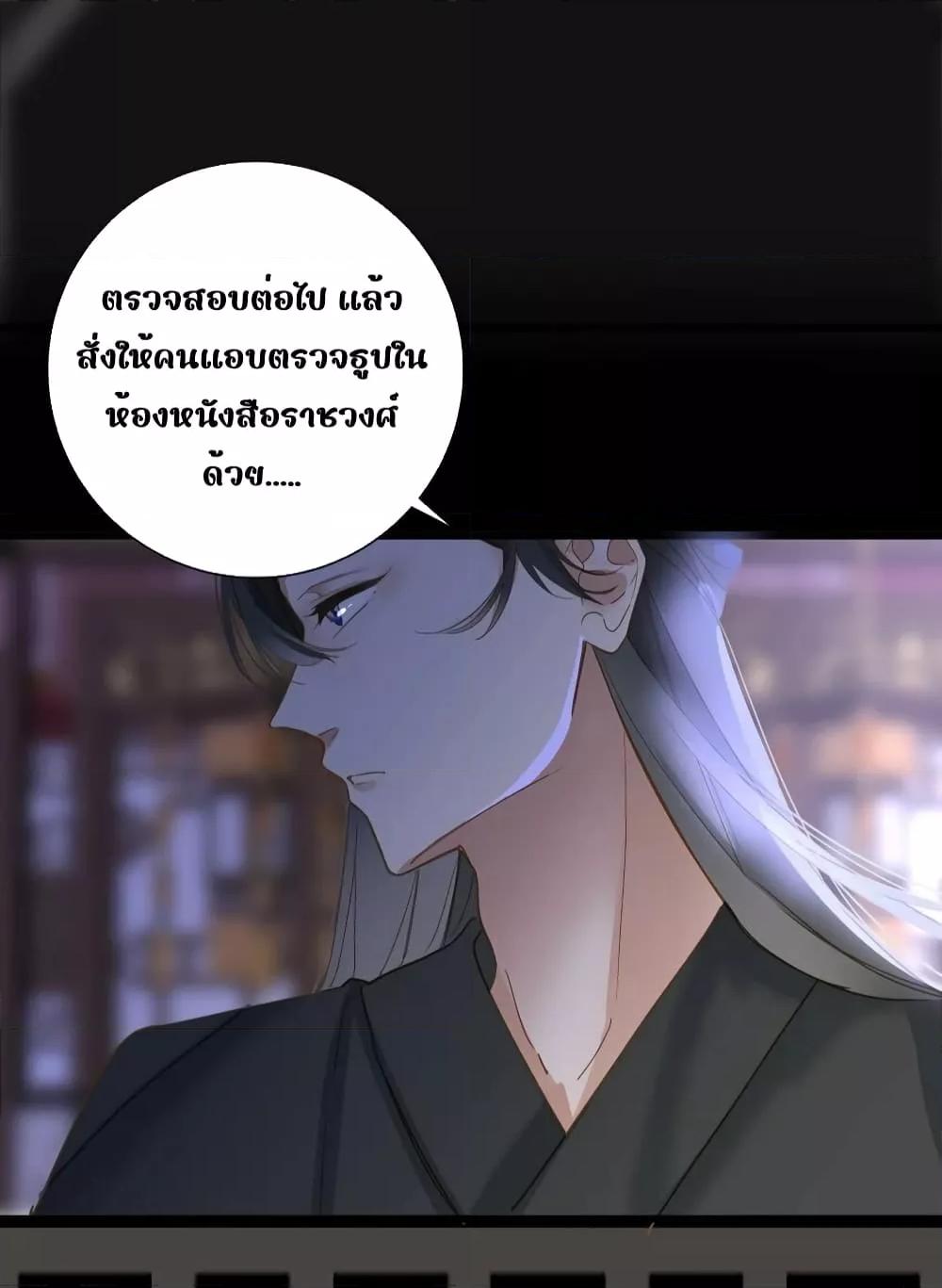 อ่านการ์ตูน The Prince Is Convinced That I Am Addicted to Loving Him 33 ภาพที่ 48