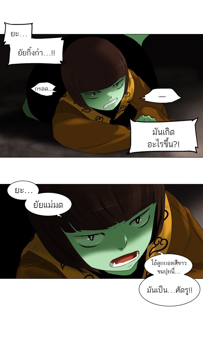 อ่านการ์ตูน Tower of God 68 ภาพที่ 16