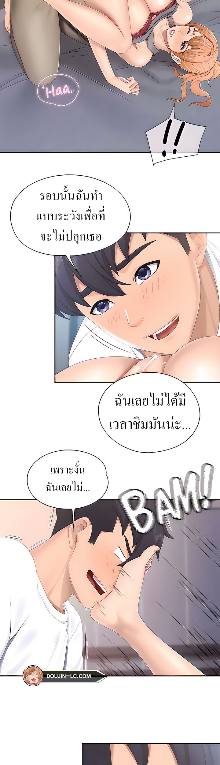 อ่านการ์ตูน Welcome To Kids Cafe’ 46 ภาพที่ 21