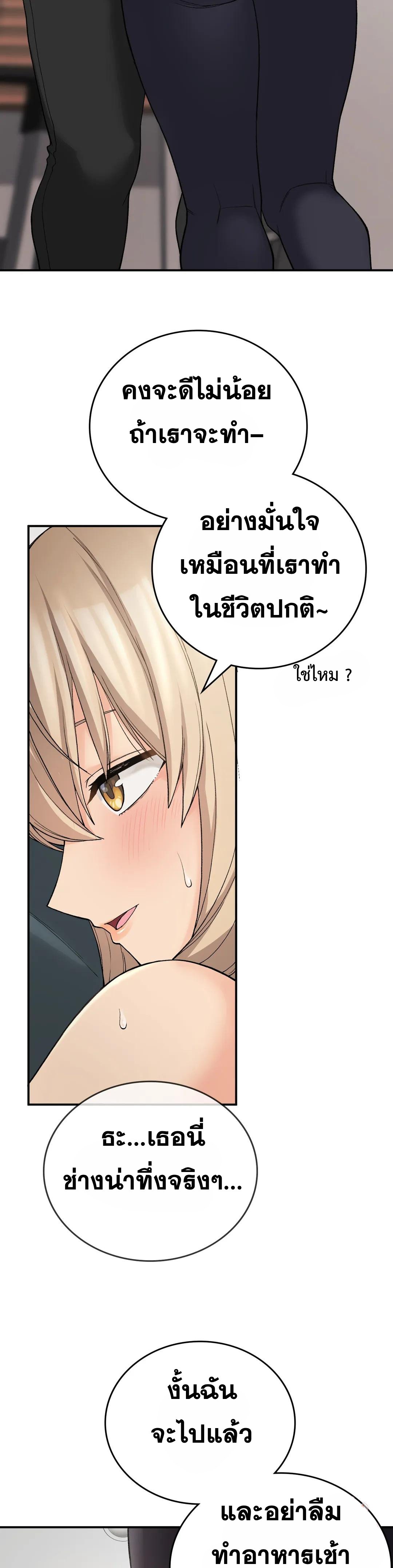 อ่านการ์ตูน Shall We Live Together in the Country 10 ภาพที่ 41