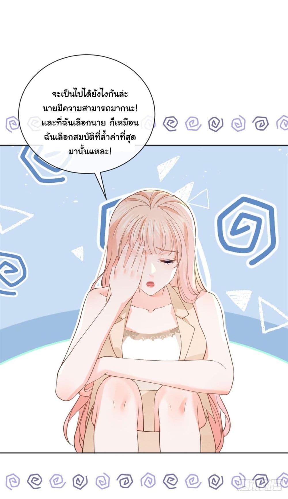 อ่านการ์ตูน The Lovely Wife And Strange Marriage 388 ภาพที่ 7