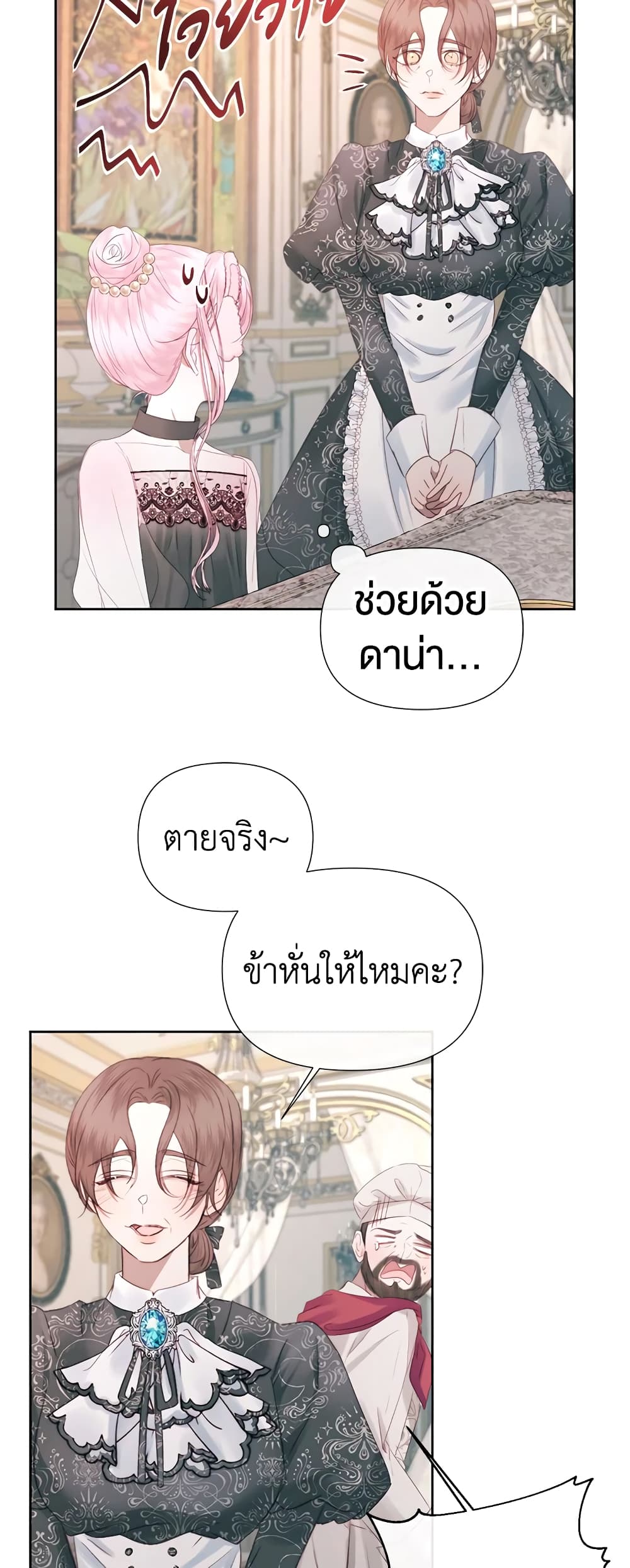 อ่านการ์ตูน Becoming The Villain’s Family 17 ภาพที่ 46