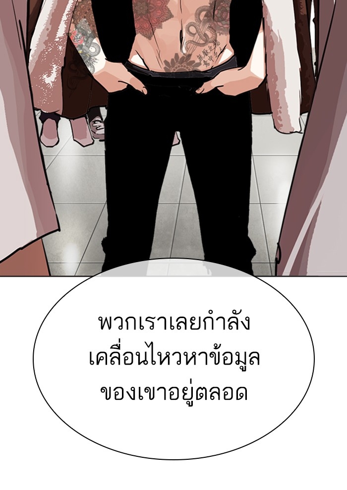 อ่านการ์ตูน Lookism 299 ภาพที่ 153