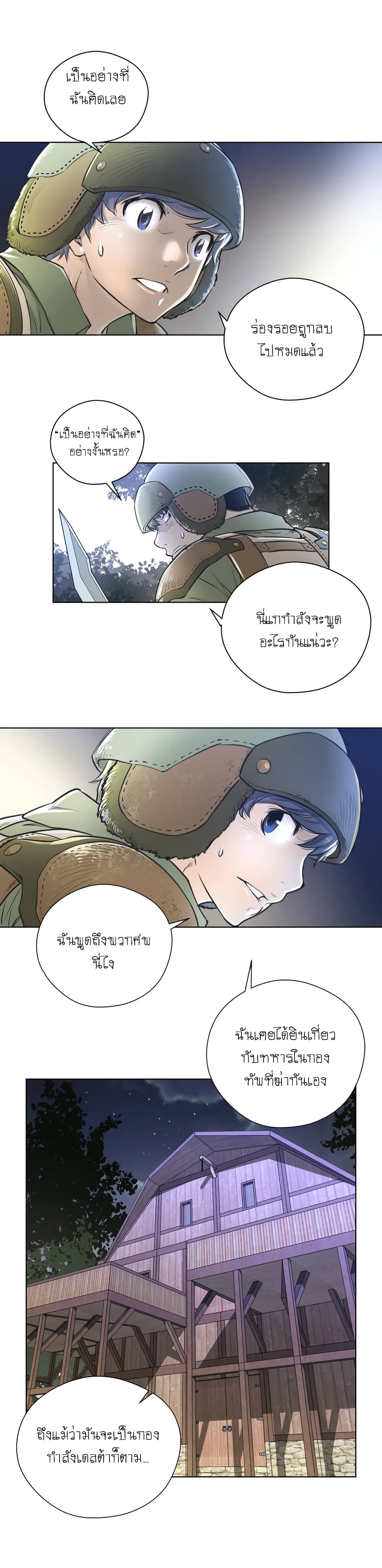 อ่านการ์ตูน Perfect Half 1 ภาพที่ 13