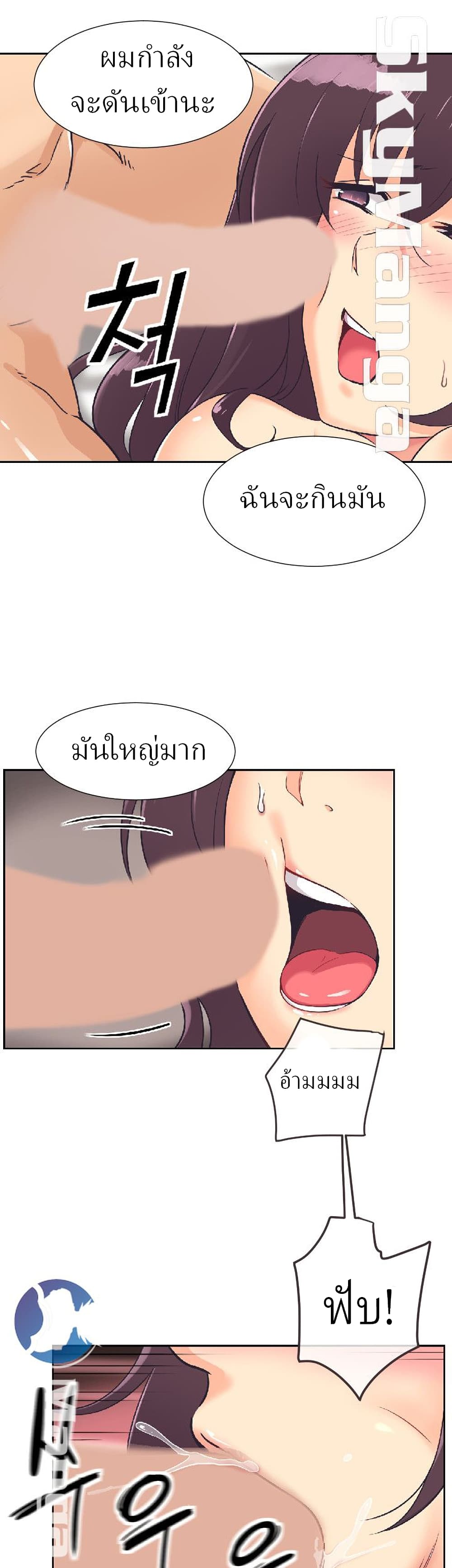 อ่านการ์ตูน How to Train Your Wife 8 ภาพที่ 15