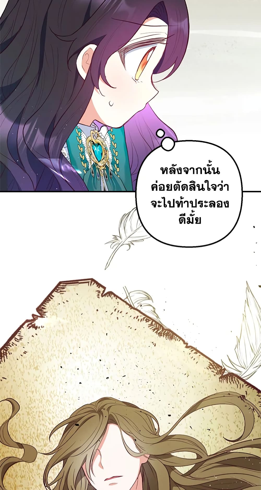 อ่านการ์ตูน I Am A Daughter Loved By The Devil 26 ภาพที่ 19