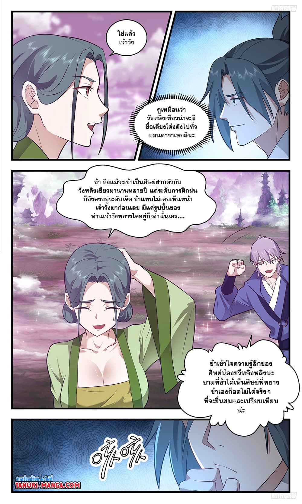 อ่านการ์ตูน Martial Peak 3513 ภาพที่ 5