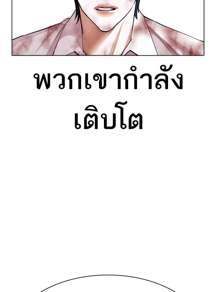 อ่านการ์ตูน Lookism 410 ภาพที่ 141