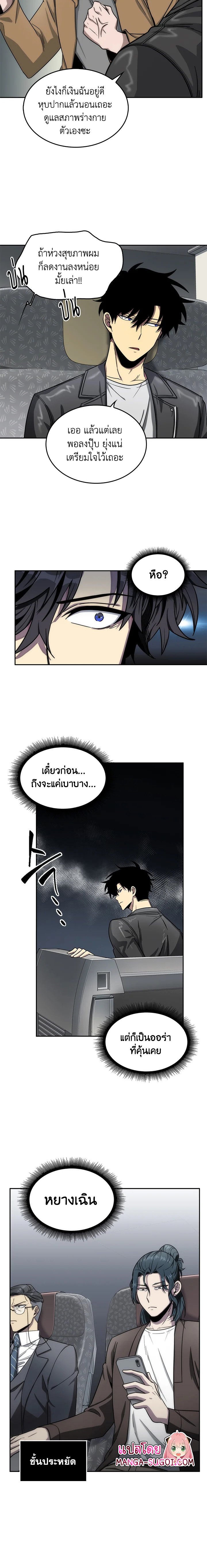 อ่านการ์ตูน Tomb Raider King 152 ภาพที่ 14