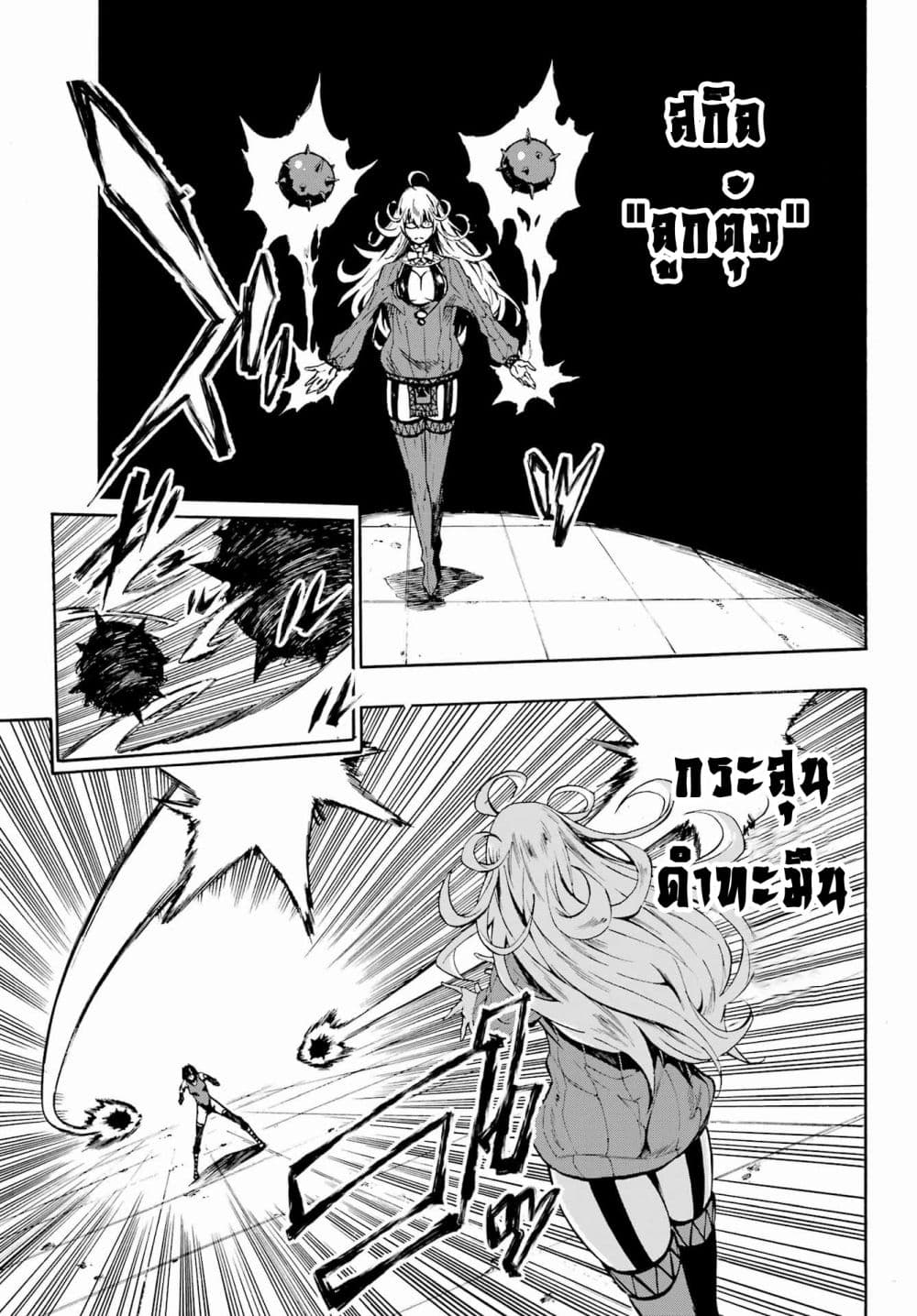 อ่านการ์ตูน Gokusotsu Kraken 5 ภาพที่ 10