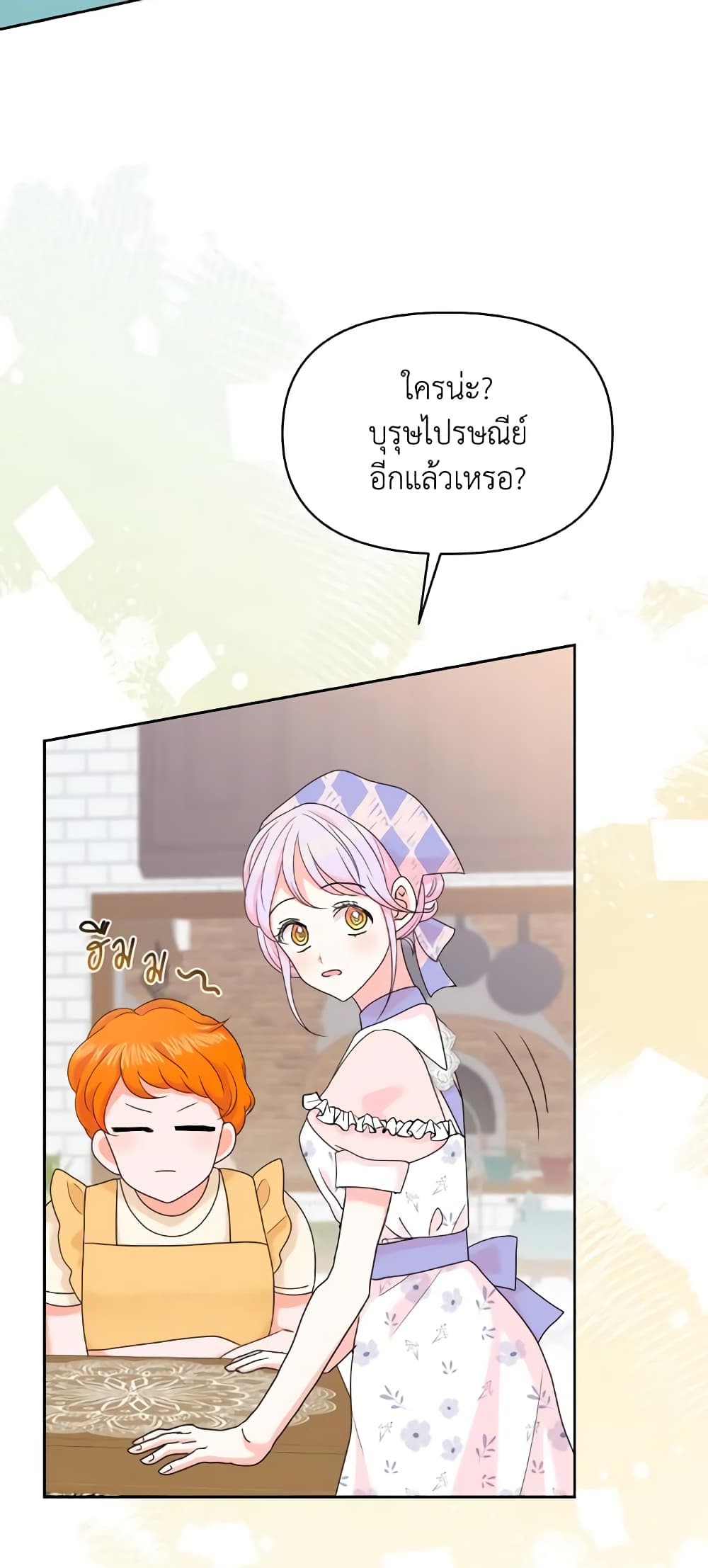 อ่านการ์ตูน The Returner Lady Opens a Dessert Shop 48 ภาพที่ 45