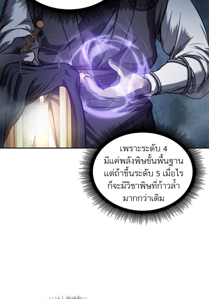 อ่านการ์ตูน Nano Machine 40 ภาพที่ 86