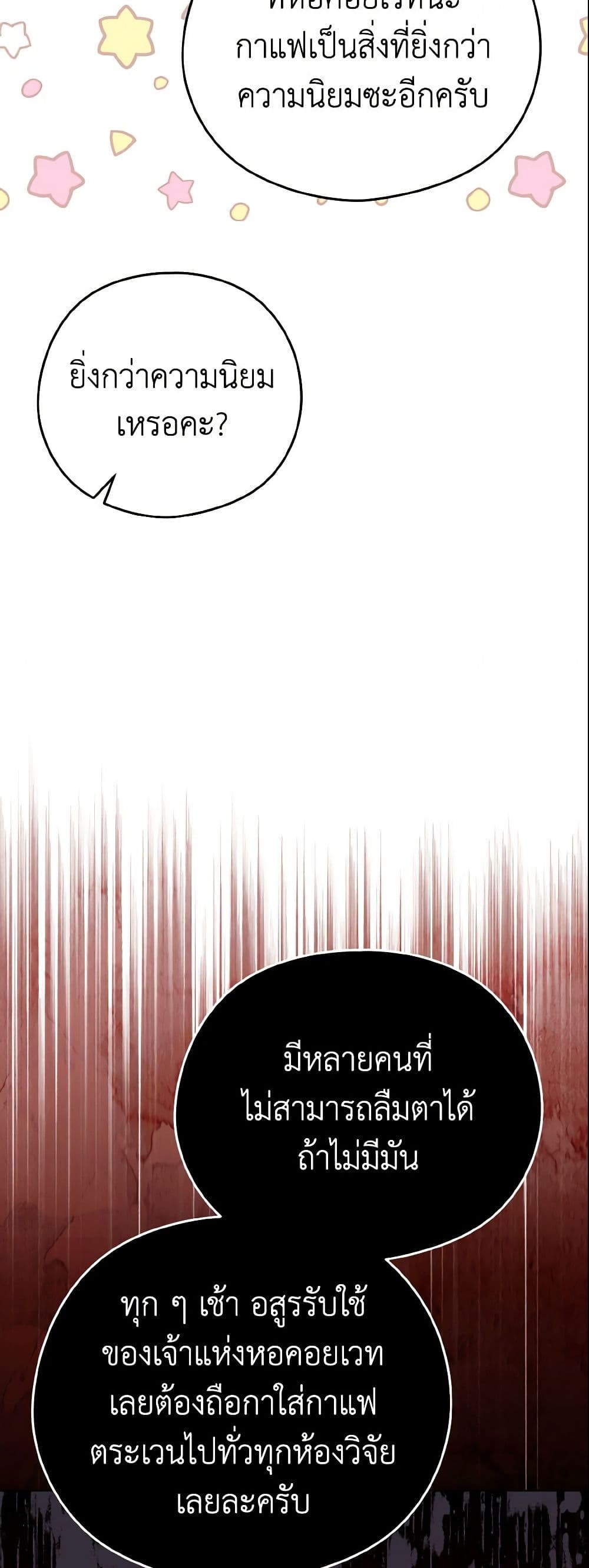 อ่านการ์ตูน My Dear Aster 10 ภาพที่ 38