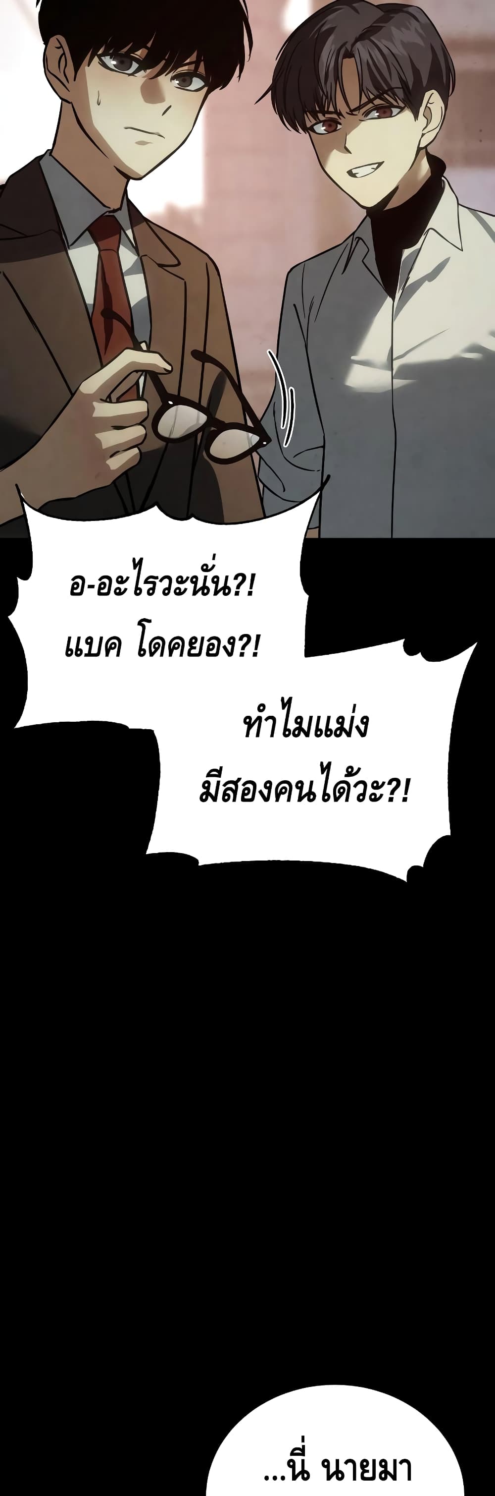 อ่านการ์ตูน BaekXX 17 ภาพที่ 76