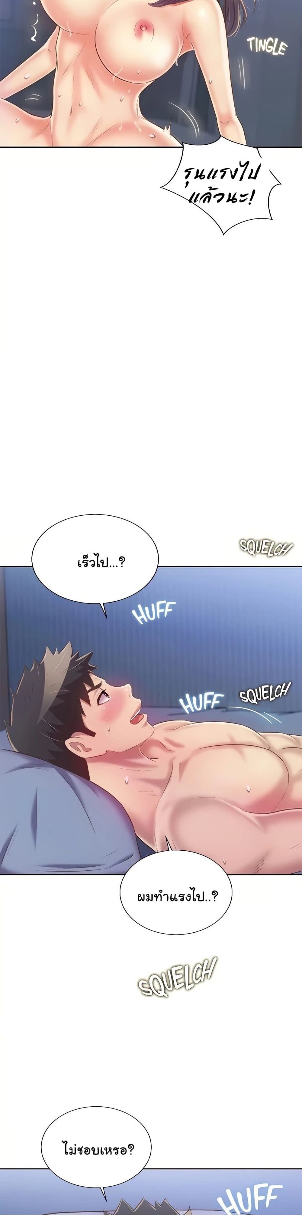 อ่านการ์ตูน Noona’s Taste 44 ภาพที่ 15