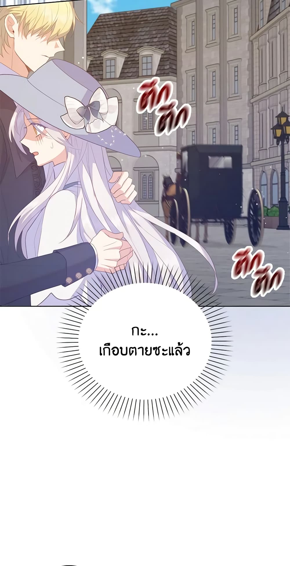 อ่านการ์ตูน Only Realized After Losing You 53 ภาพที่ 44