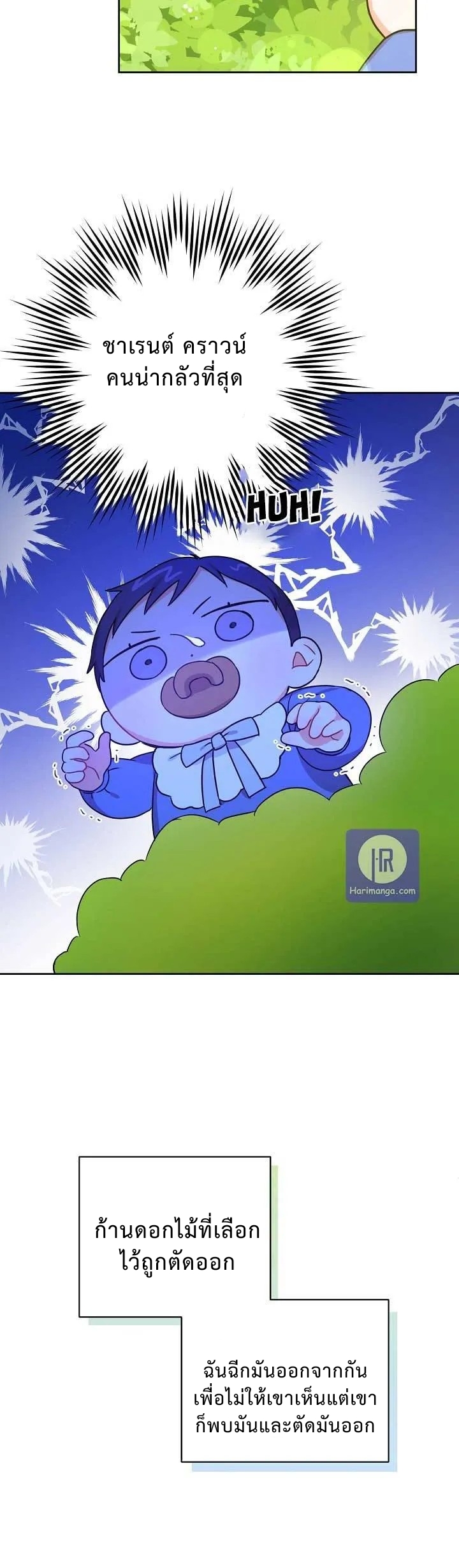 อ่านการ์ตูน Please Give Me the Pacifier 7 ภาพที่ 32