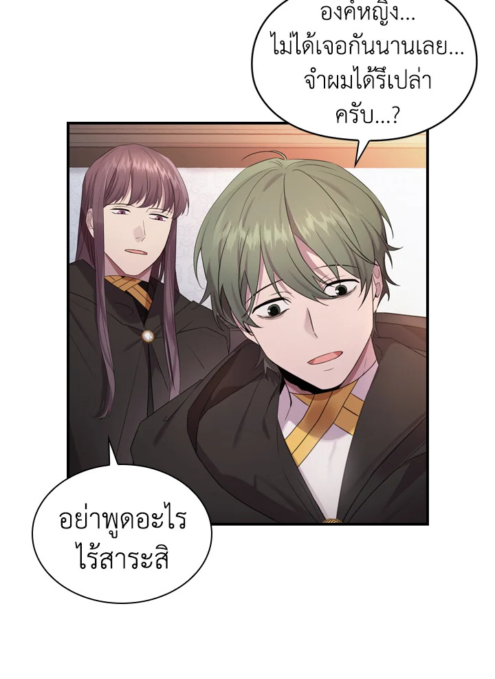 อ่านการ์ตูน The Beloved Little Princess 28 ภาพที่ 27