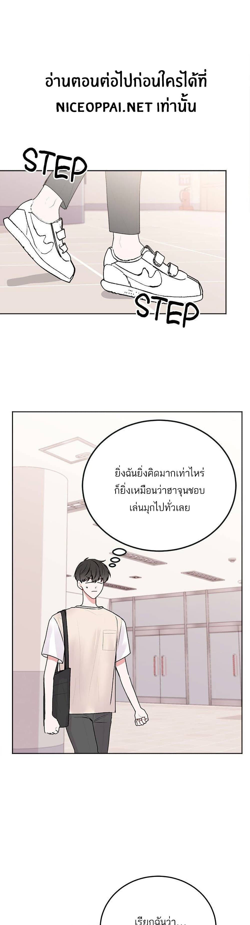 อ่านการ์ตูน Don’t Cry, Sunbae! 27 ภาพที่ 2