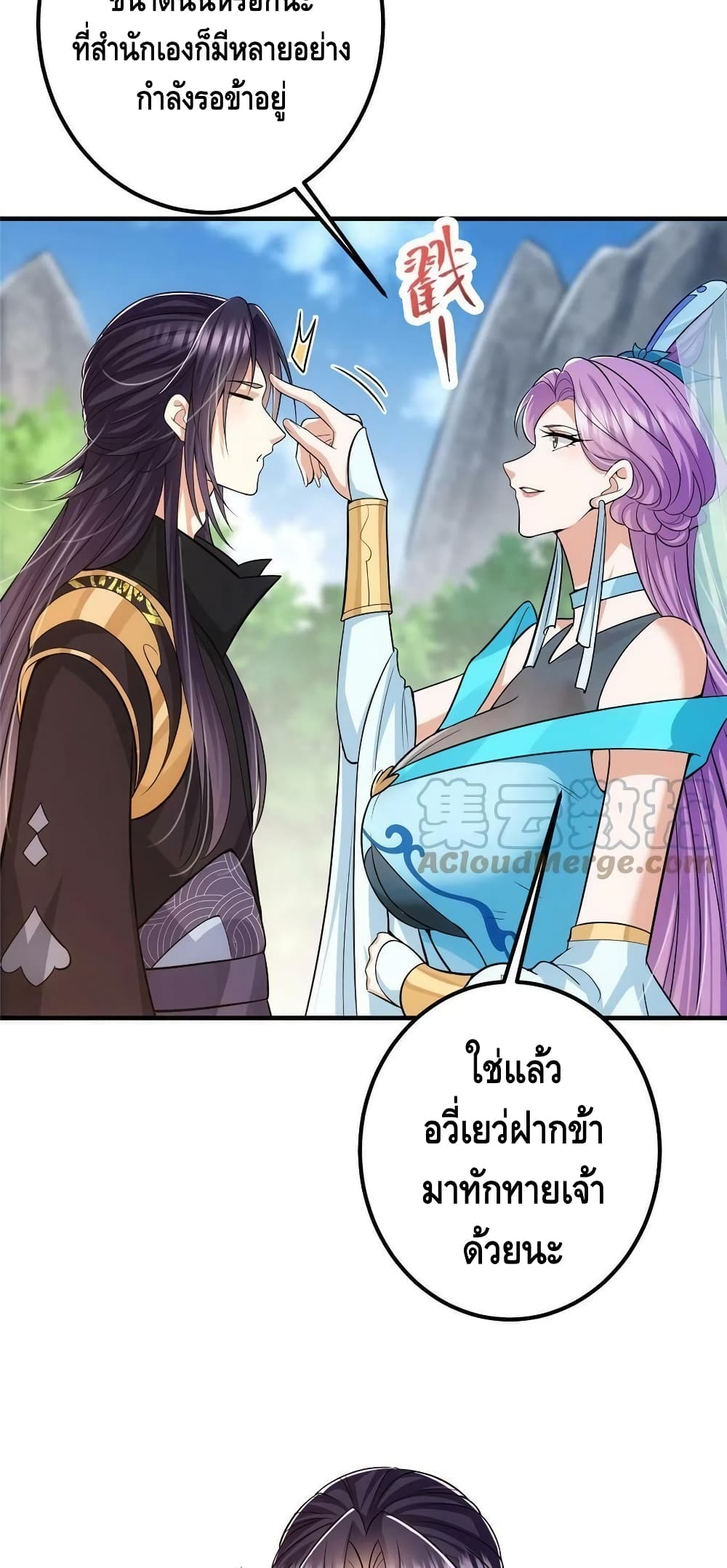 อ่านการ์ตูน Keep A Low Profile 106 ภาพที่ 33