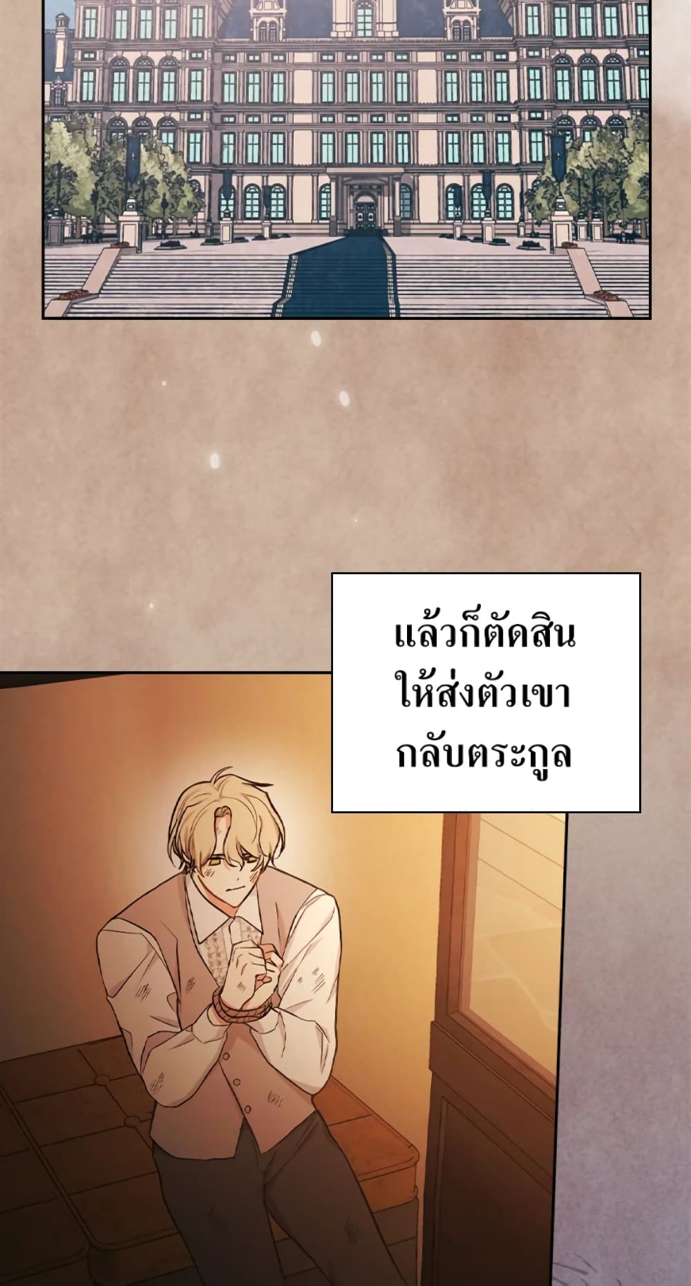 อ่านการ์ตูน I’ll Become the Mother of the Hero 22 ภาพที่ 66