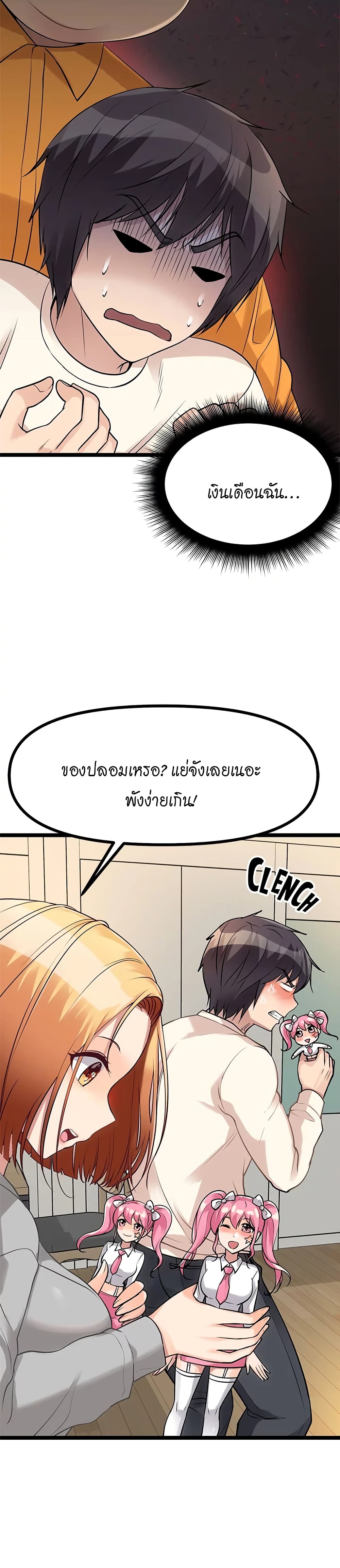 อ่านการ์ตูน Cucumber Market 6 ภาพที่ 13