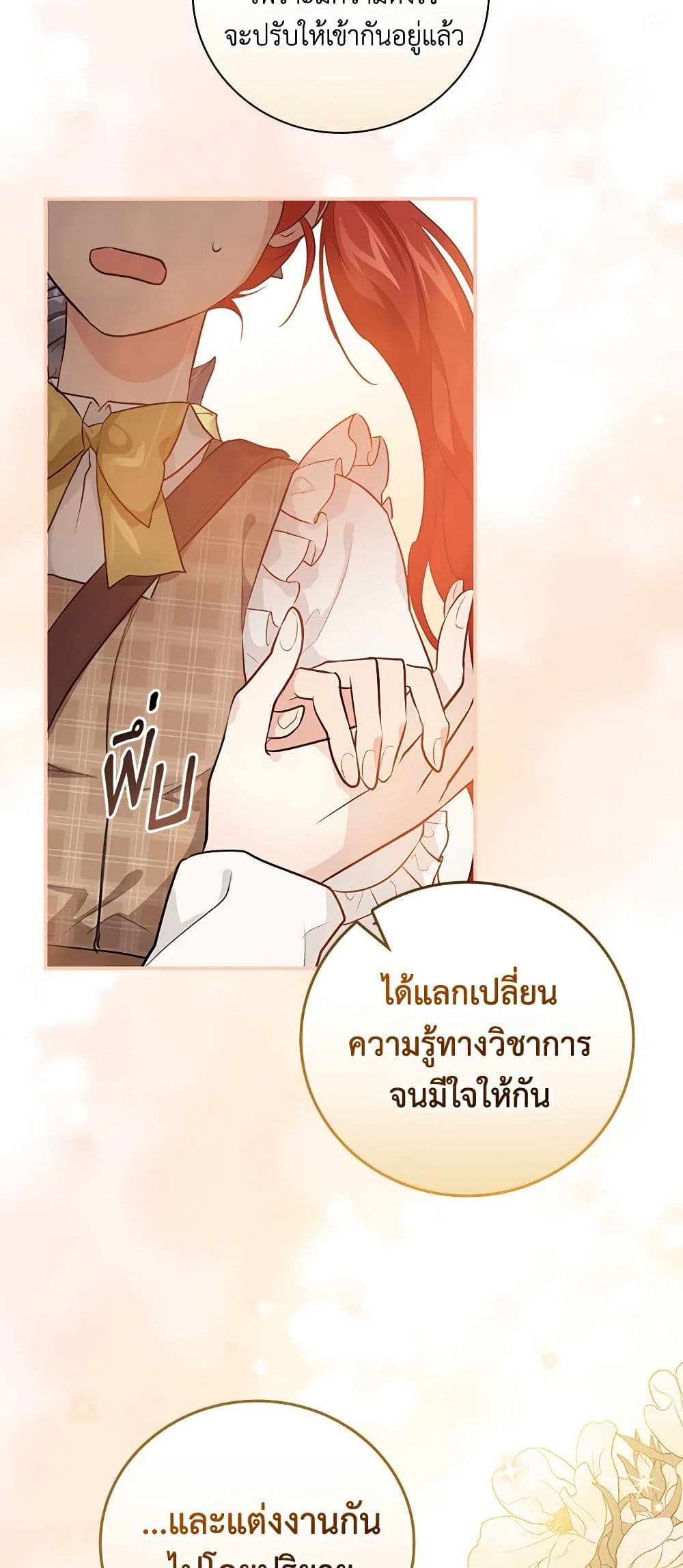 อ่านการ์ตูน Finding My Father’s Son 46 ( SS1) ภาพที่ 17