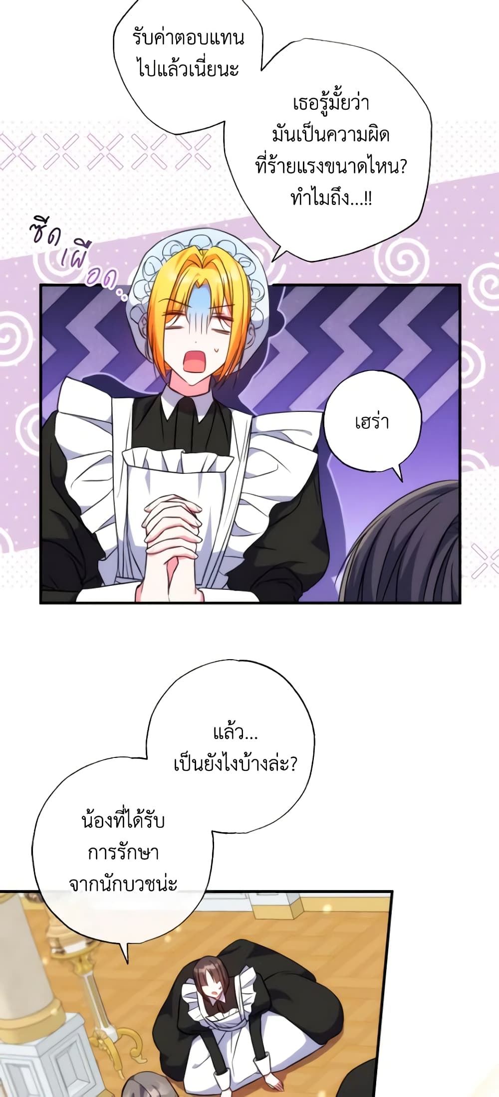 อ่านการ์ตูน A Saint Who Was Adopted by the Grand Duke 39 ภาพที่ 11