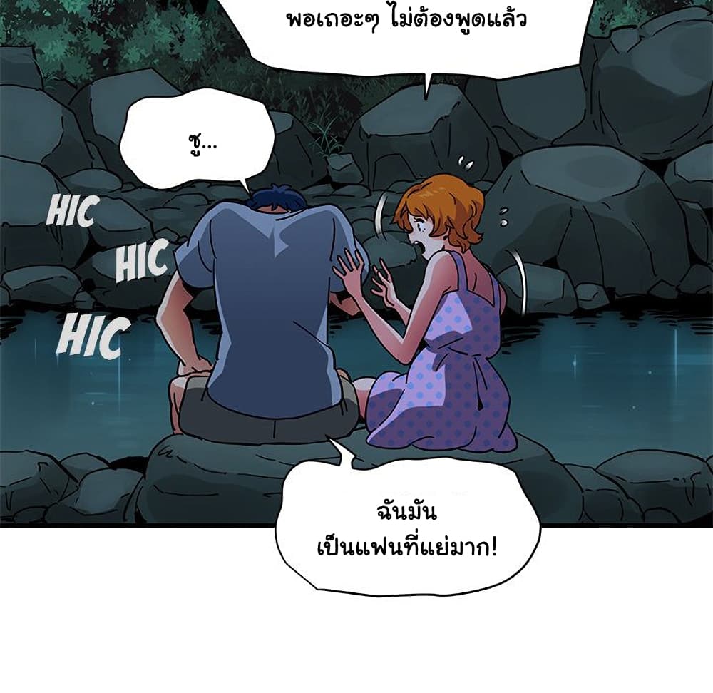 อ่านการ์ตูน Dog on Patrol 47 ภาพที่ 41