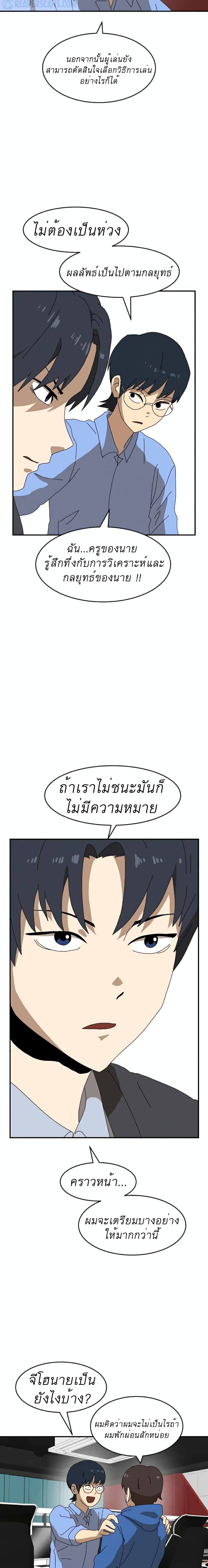 อ่านการ์ตูน Double Click 19 ภาพที่ 2