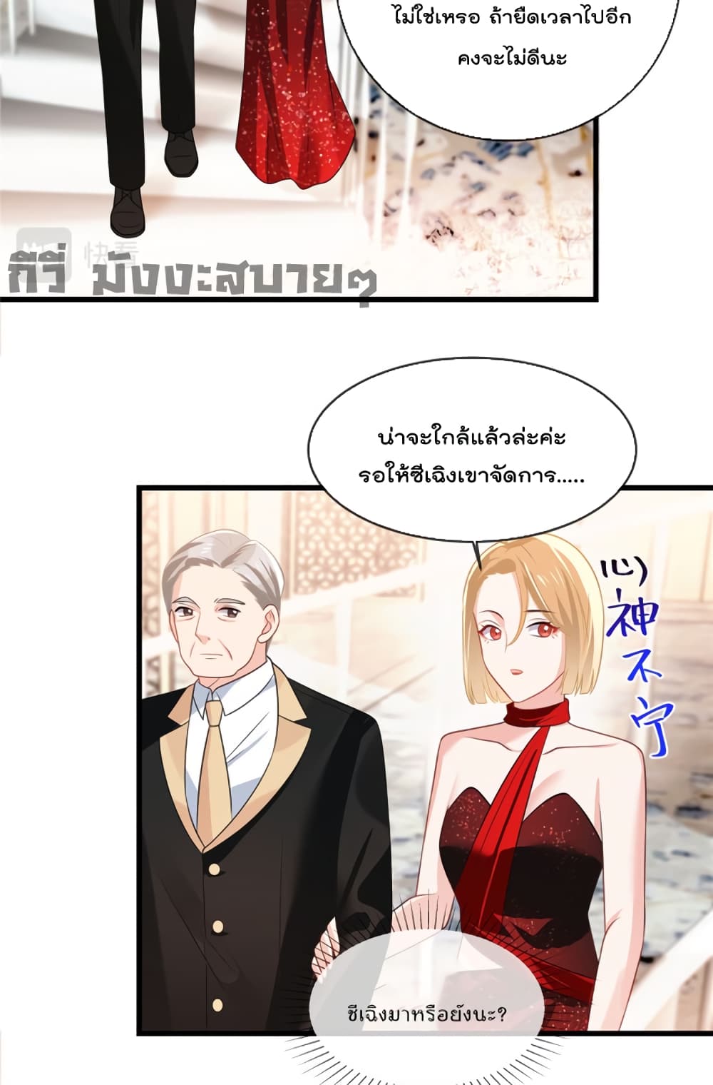 อ่านการ์ตูน Oh My Baby 17 ภาพที่ 12