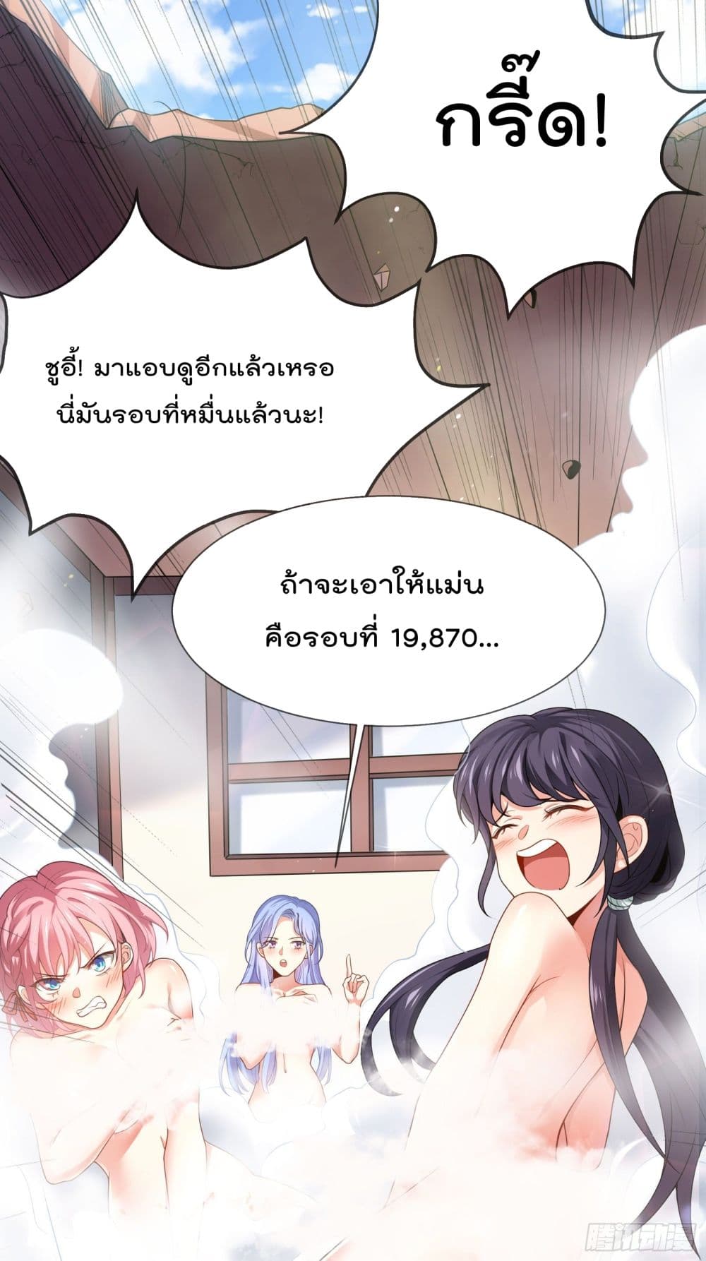 อ่านการ์ตูน Disciple, Go Down The Mountain and Harm Your Sister 1 ภาพที่ 23