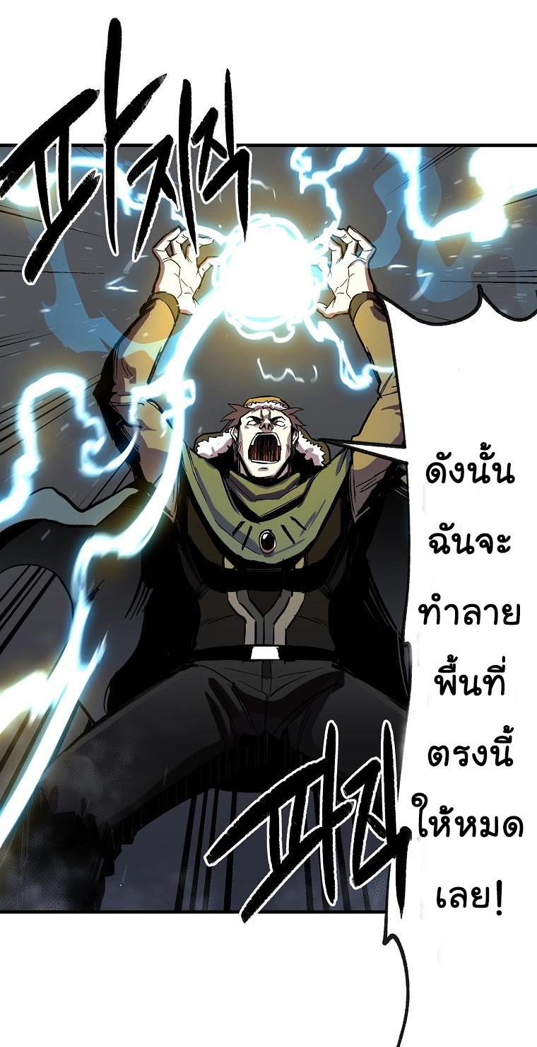 อ่านการ์ตูน Solo Bug Player 6 ภาพที่ 41