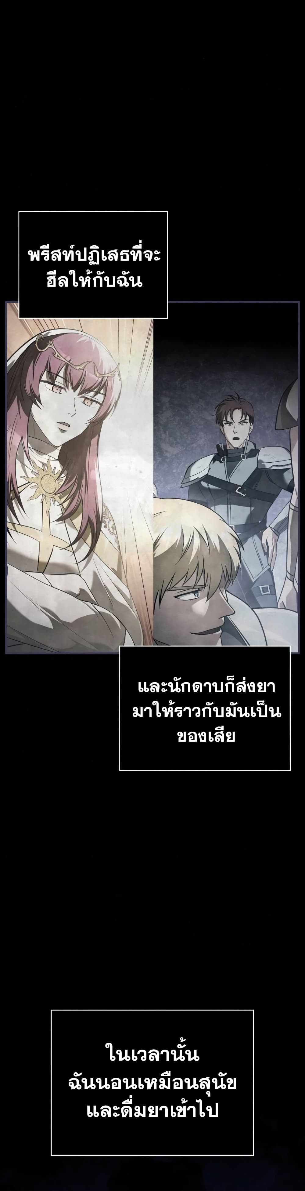 อ่านการ์ตูน Surviving The Game as a Barbarian 22 ภาพที่ 49