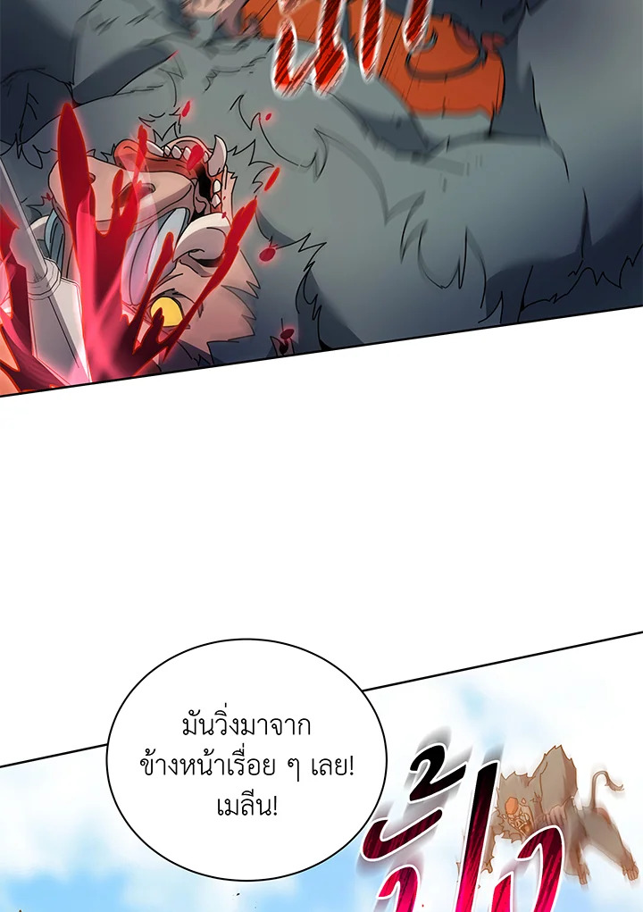 อ่านการ์ตูน Necromancer Academy’s Genius Summoner 66 ภาพที่ 85