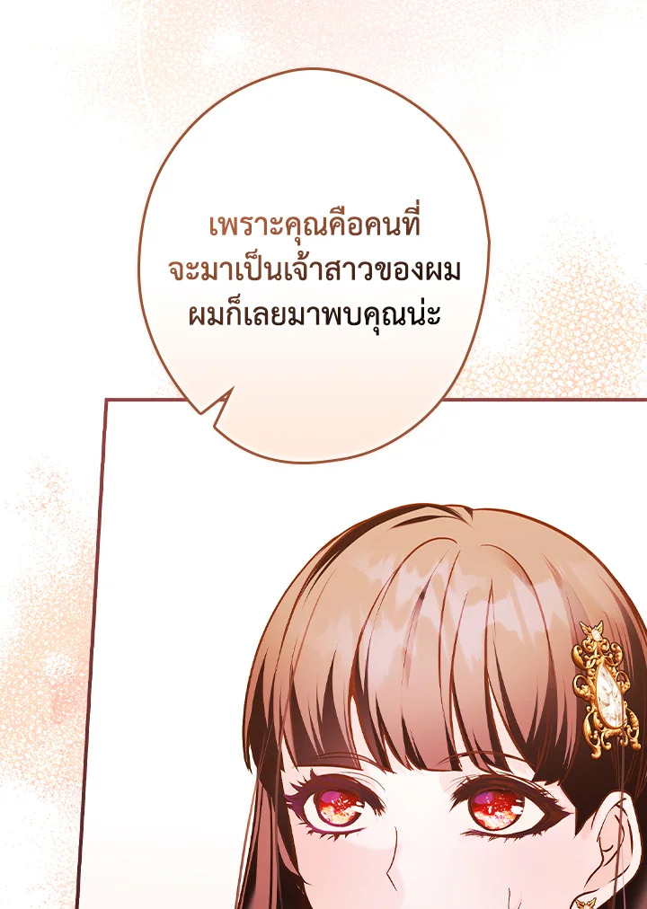 อ่านการ์ตูน The Lady’s Dark Secret 14 ภาพที่ 66