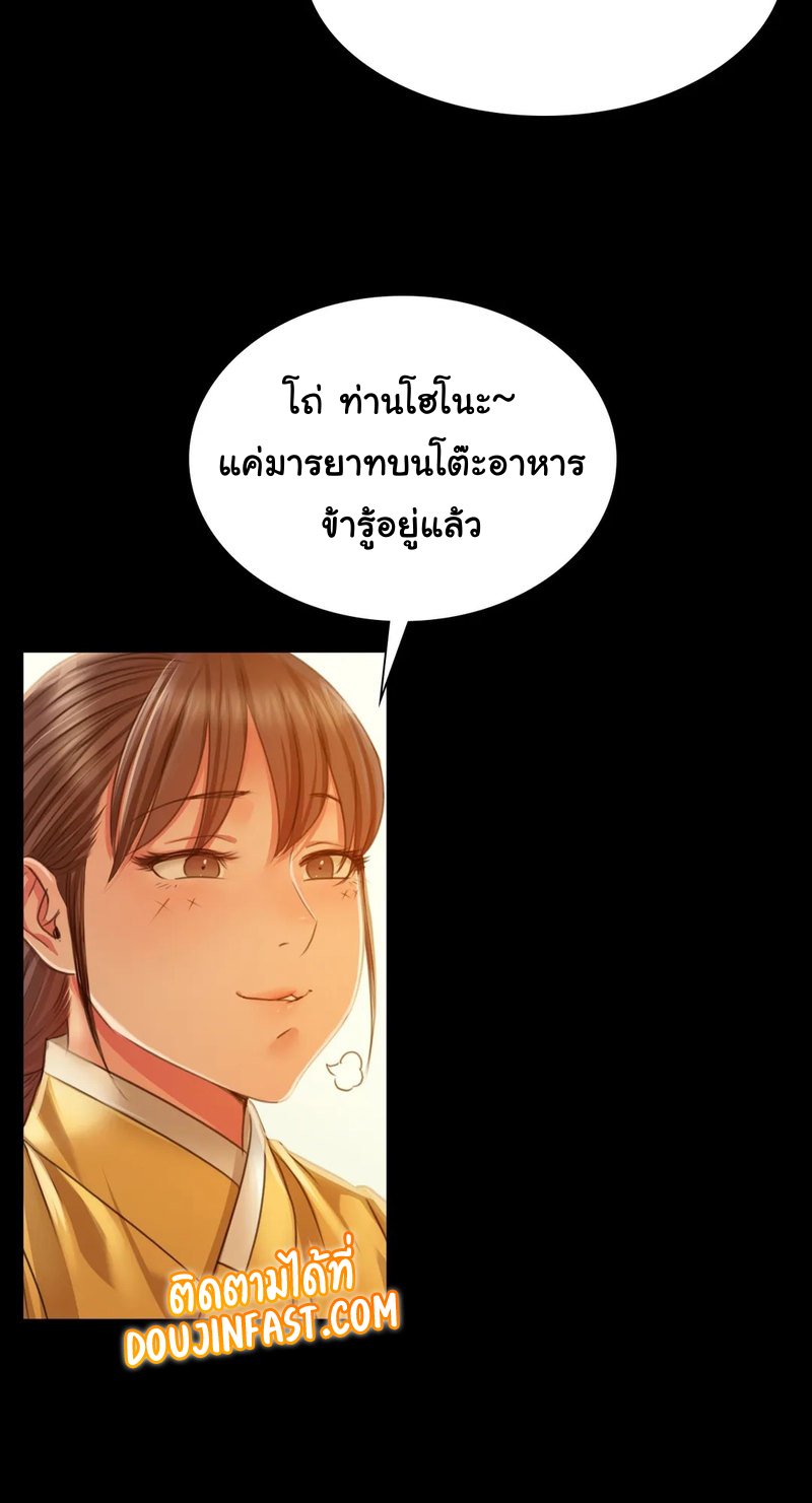 อ่านการ์ตูน Madam 30 ภาพที่ 7