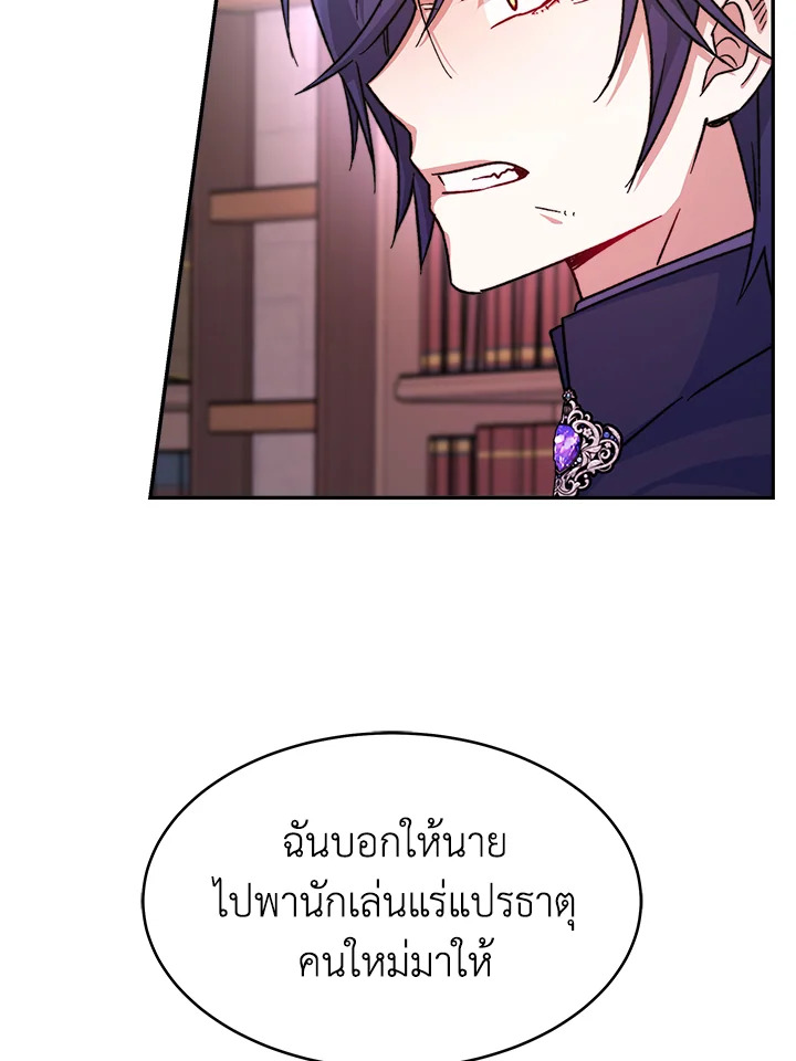 อ่านการ์ตูน Evangeline After the Ending 11 ภาพที่ 43