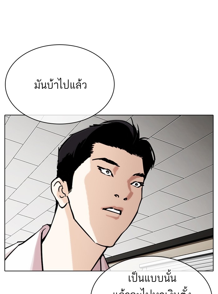 อ่านการ์ตูน Lookism 317 ภาพที่ 31