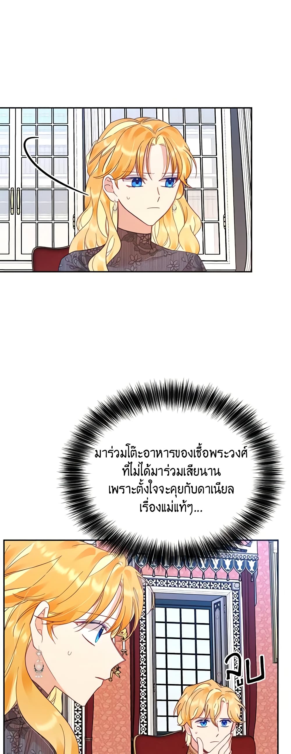 อ่านการ์ตูน Finding My Place 25 ภาพที่ 44